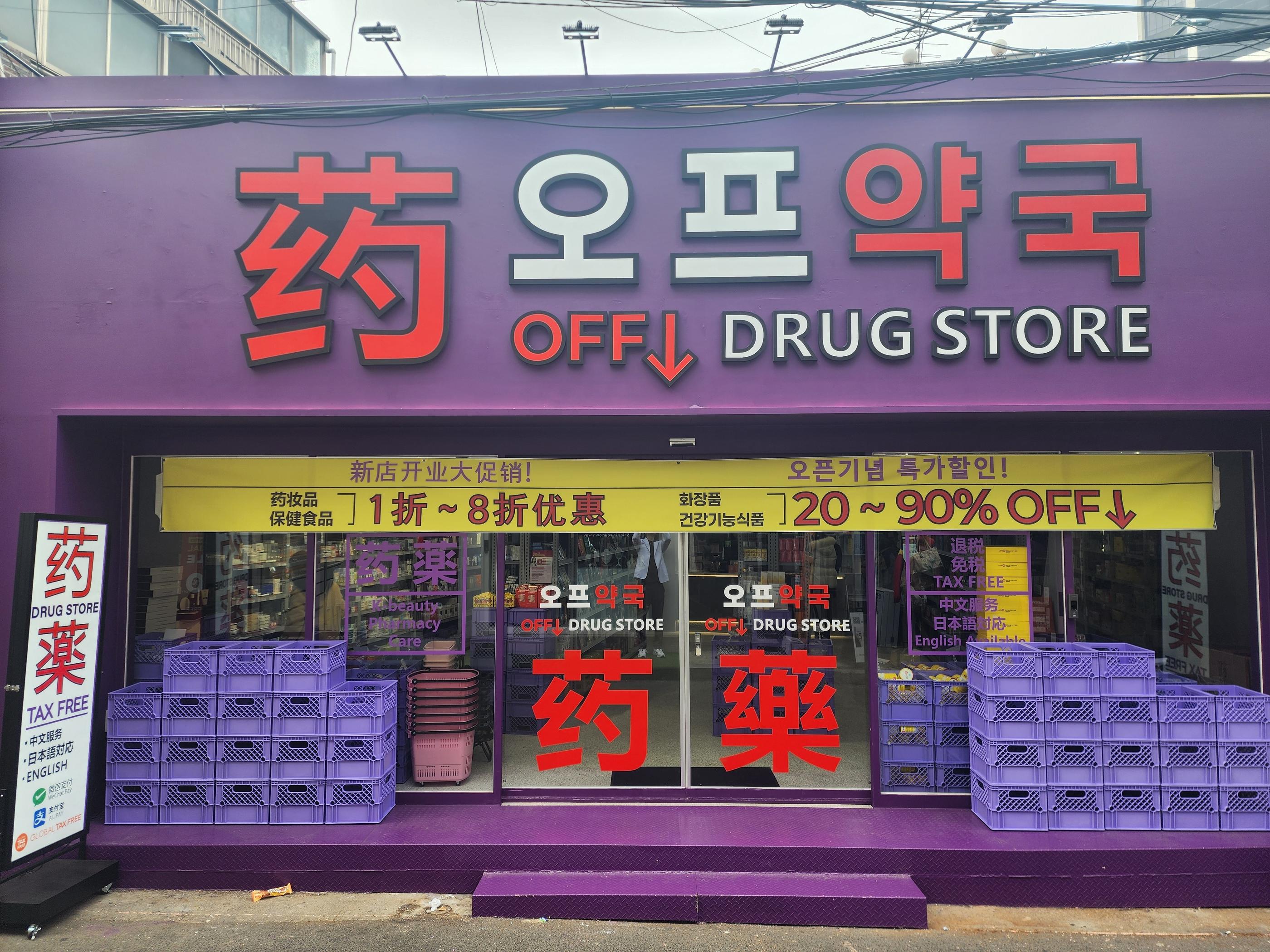 OFF Pharmacy - exterior