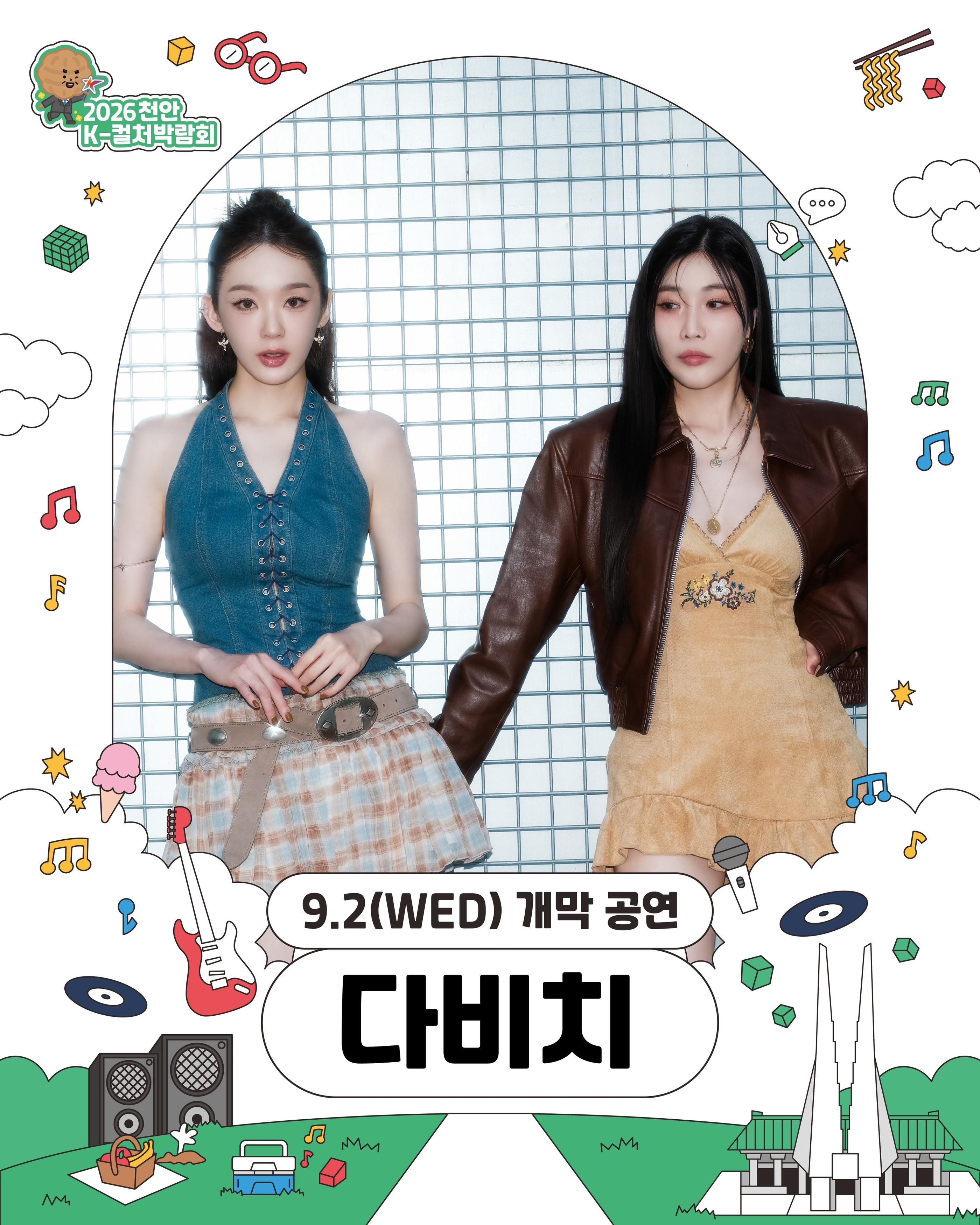 2/9 Official lineup DAVICHI
