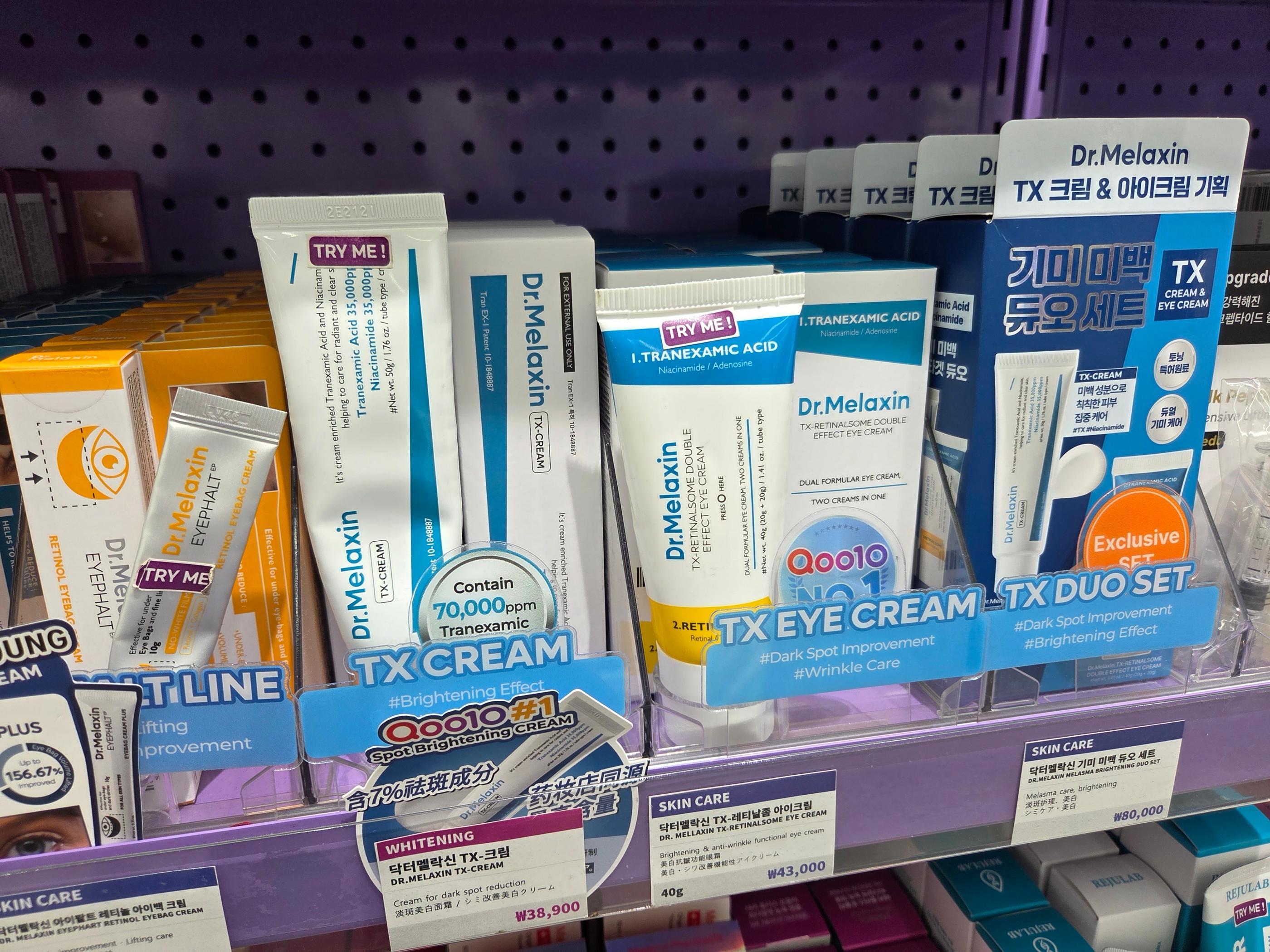 성수베리뉴약국 Dr.Melaxin TX 아이케어 제품