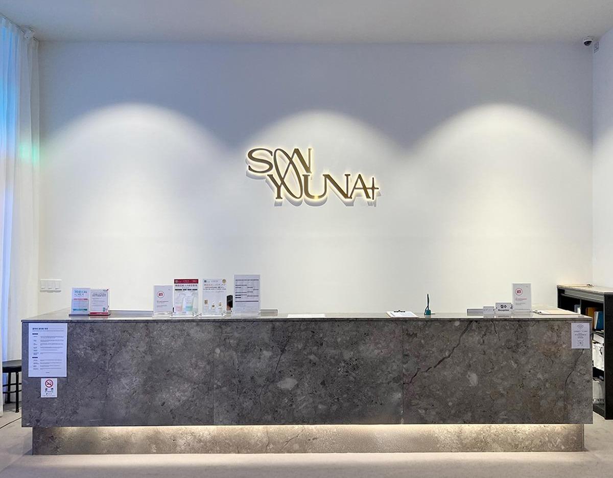 Dr. Sonyouna Clinic consultation area