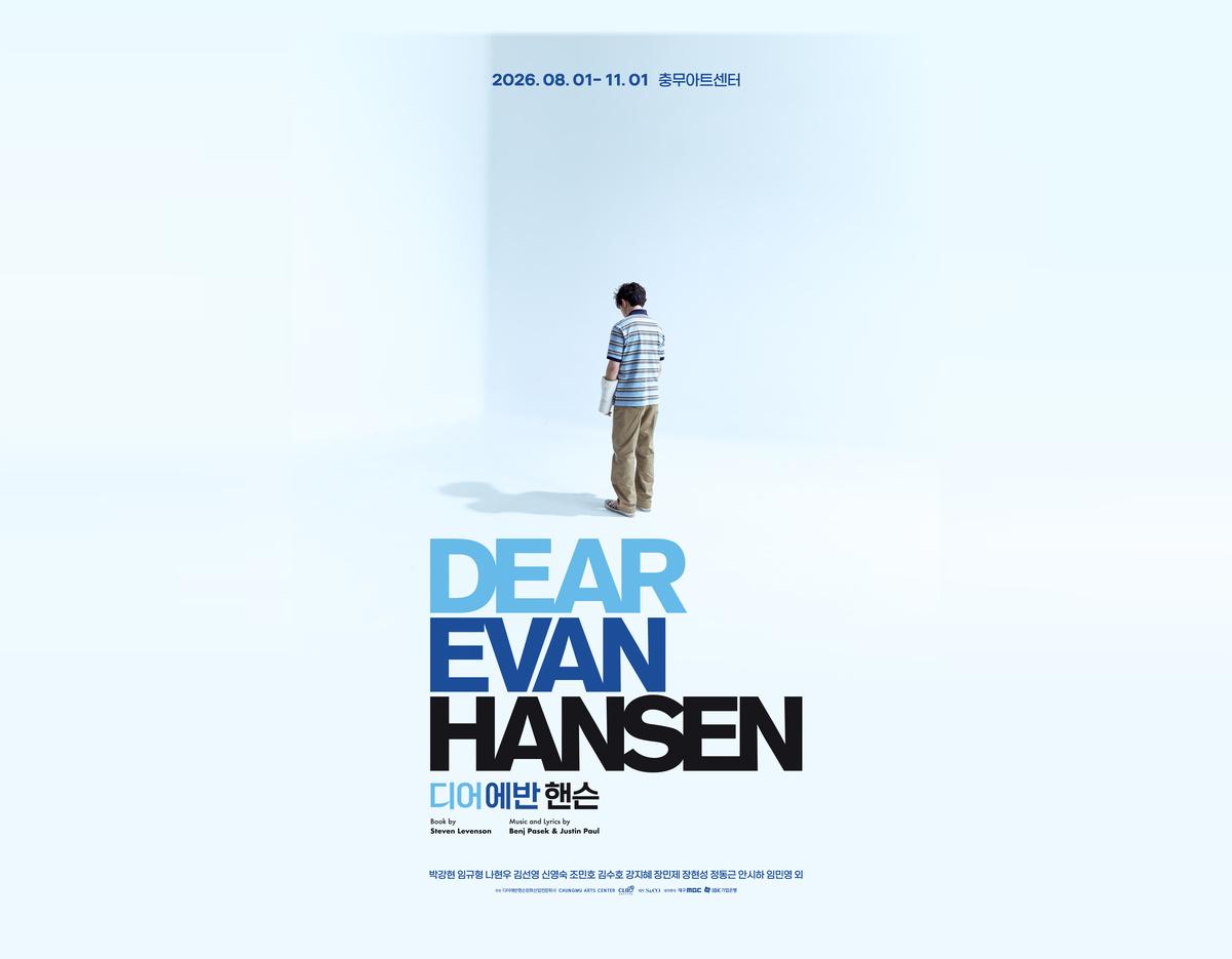 minimalist poster with a lone young man standing in a pale blue empty space above large "DEAR EVAN HANSEN" title and Korean text