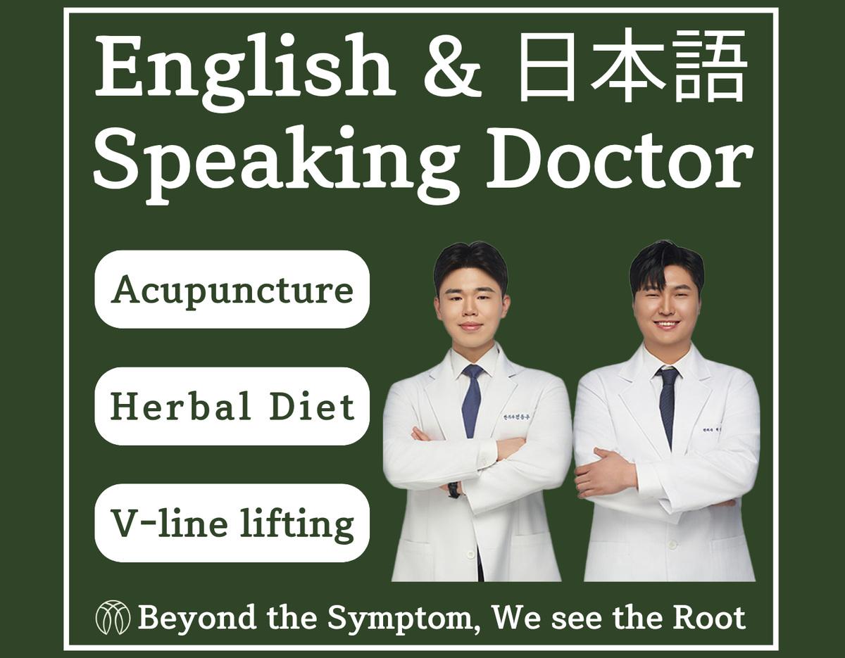 Bon Jung Korean Medicine Clinic doctors and treatment information