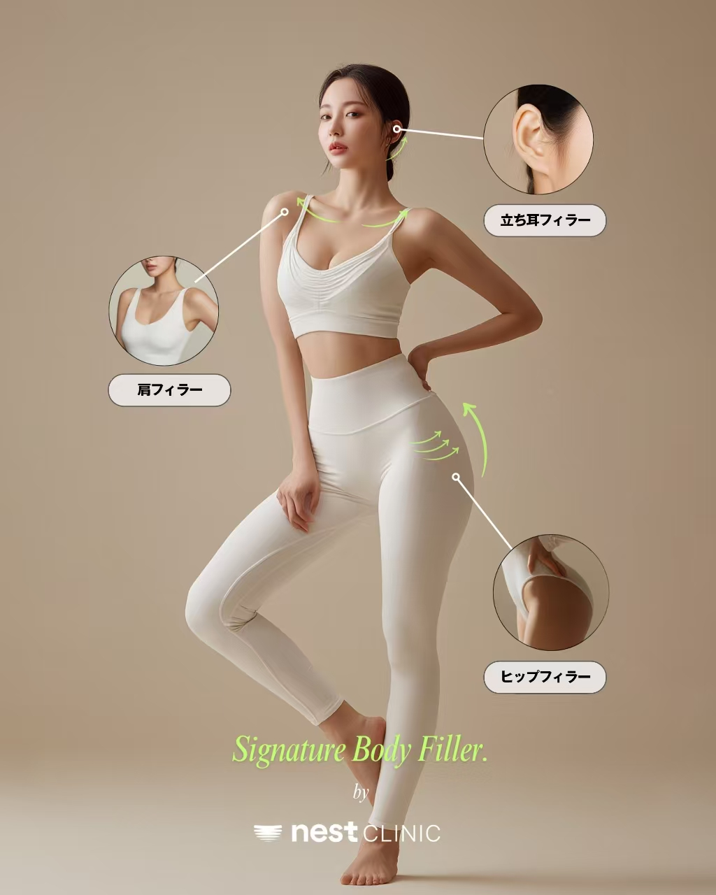 ネストクリニック 施術紹介 画像4