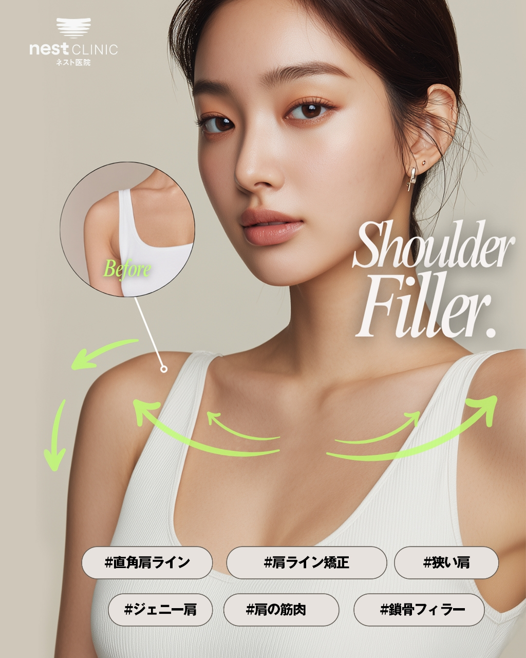 ネストクリニック 施術紹介 画像2