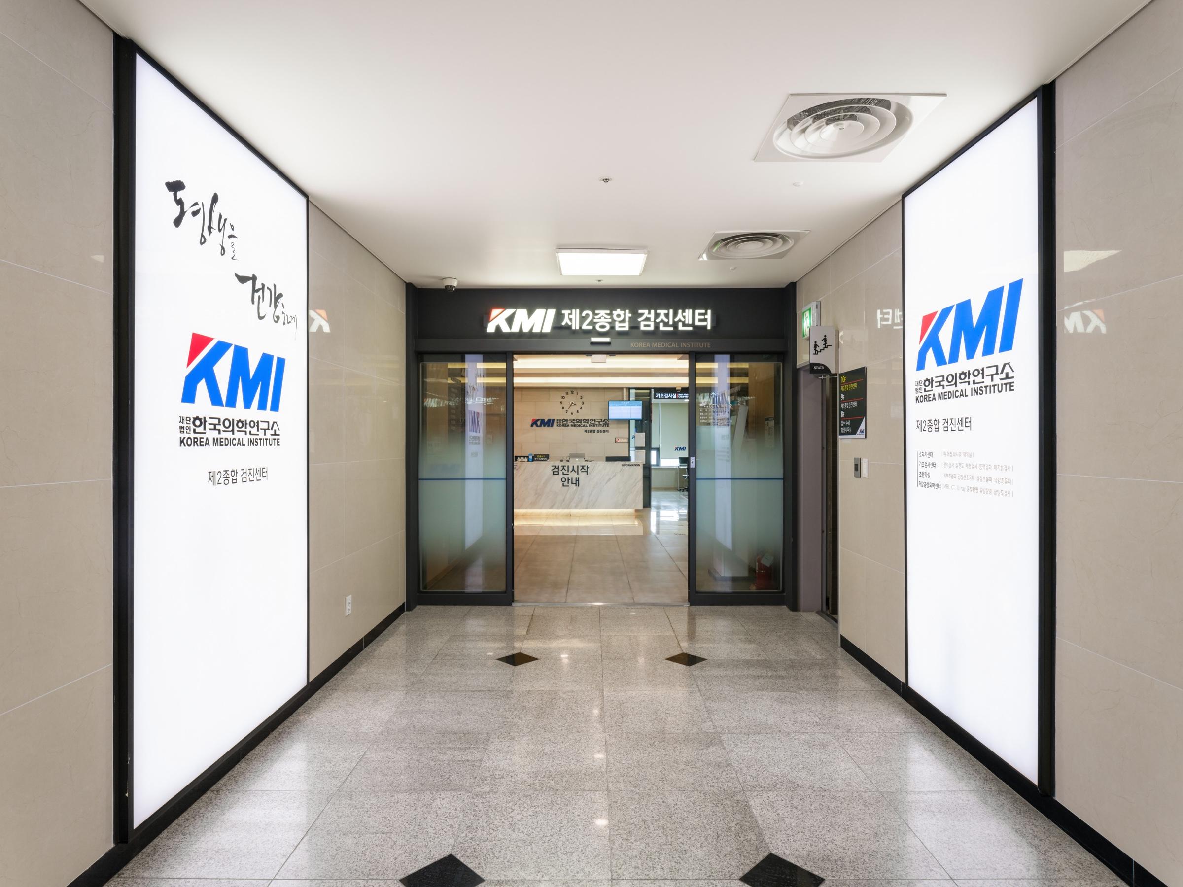 KMI Gwangju health checkup center photo 3