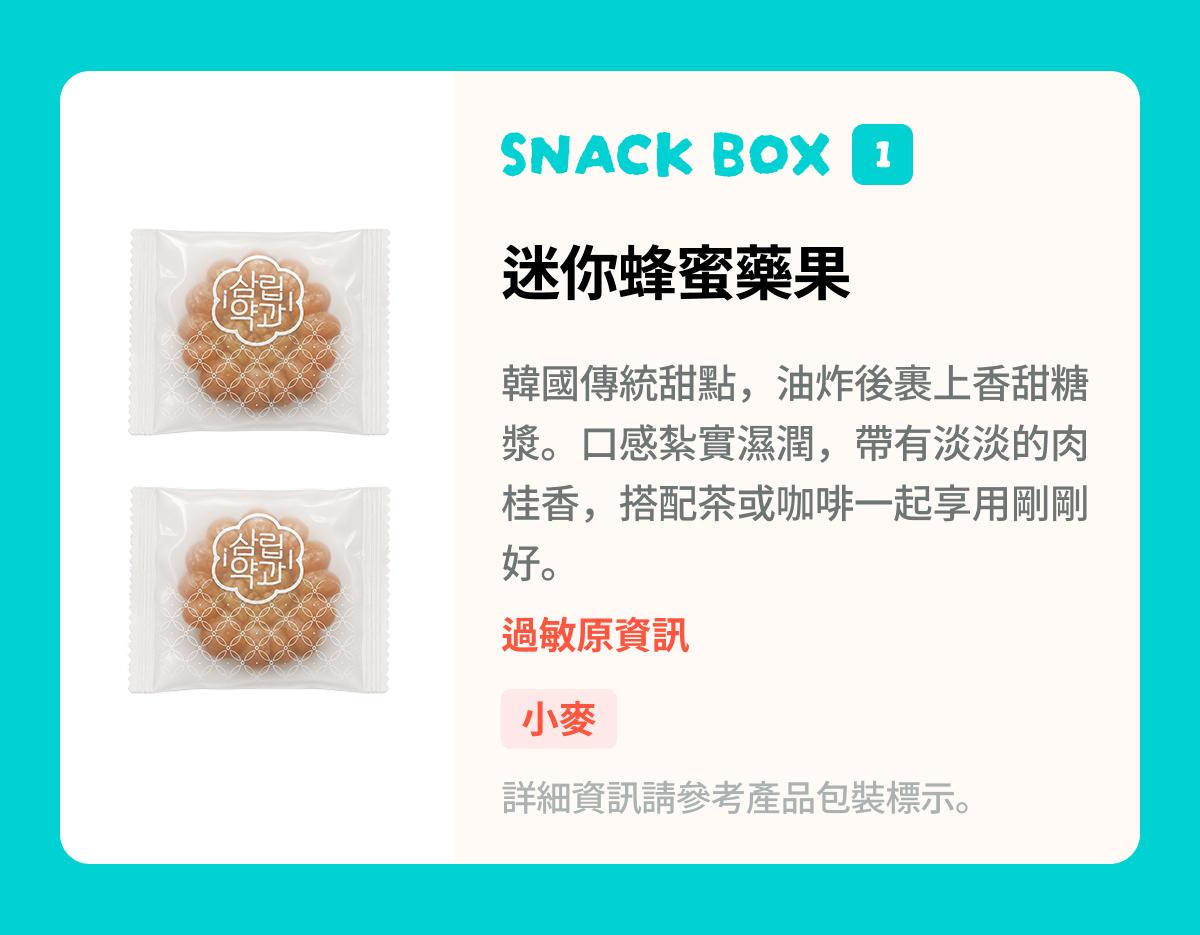 K-Ready Box - Snack Box 4