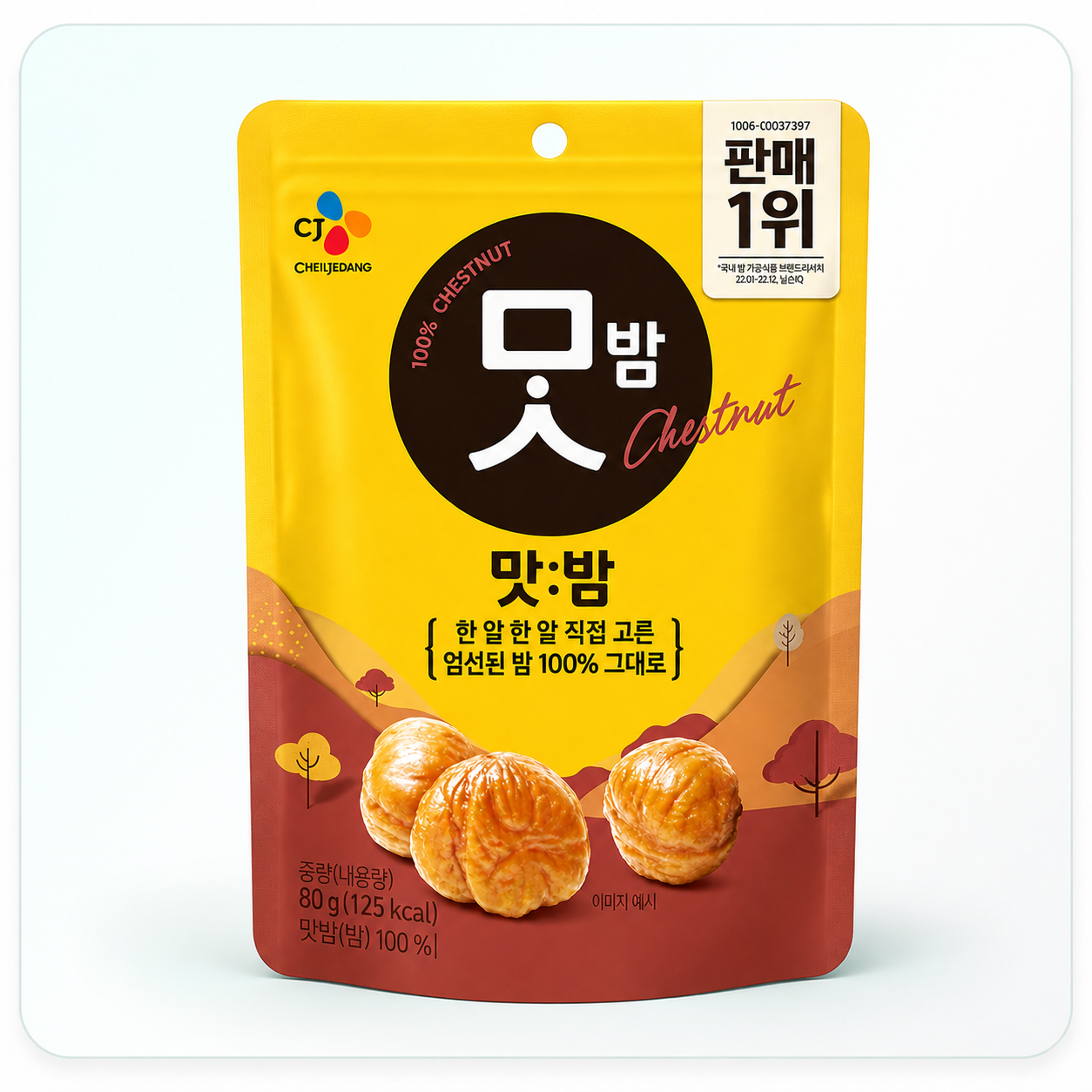 맛밤