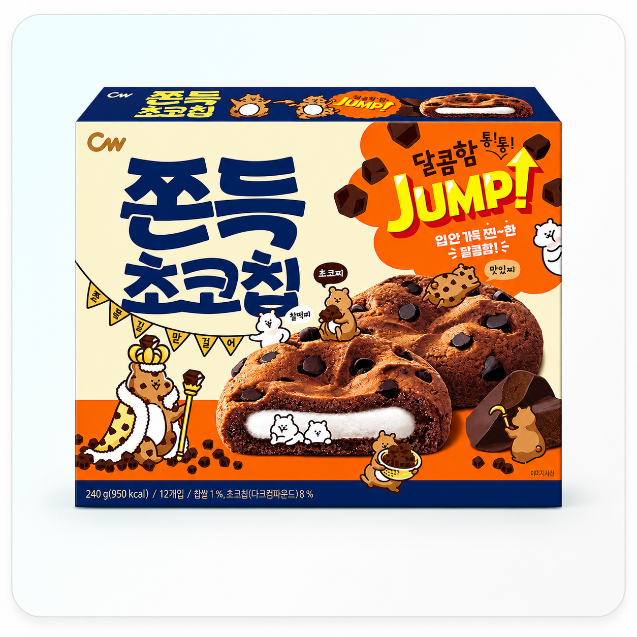 쫀득 초코칩