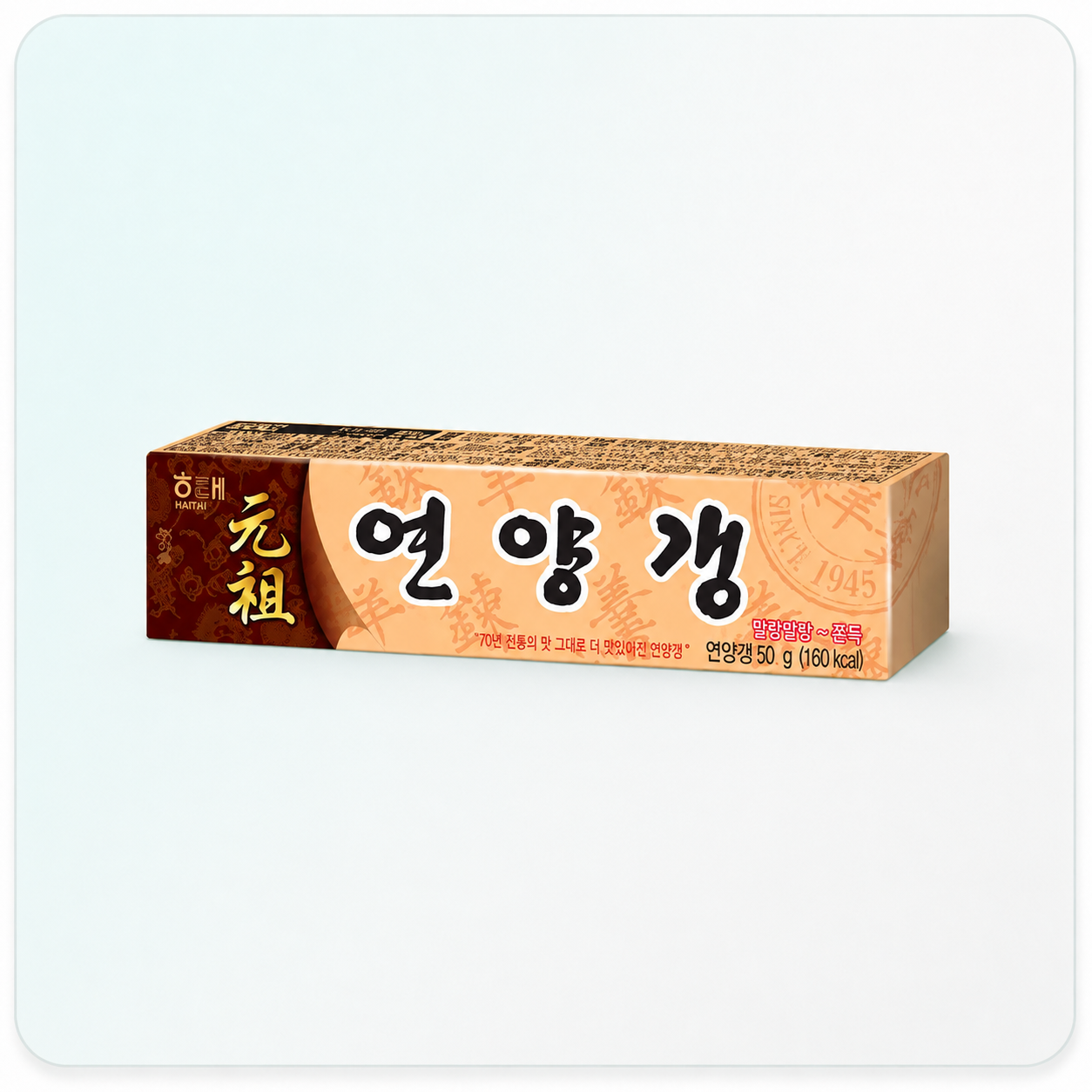 원조 연양갱