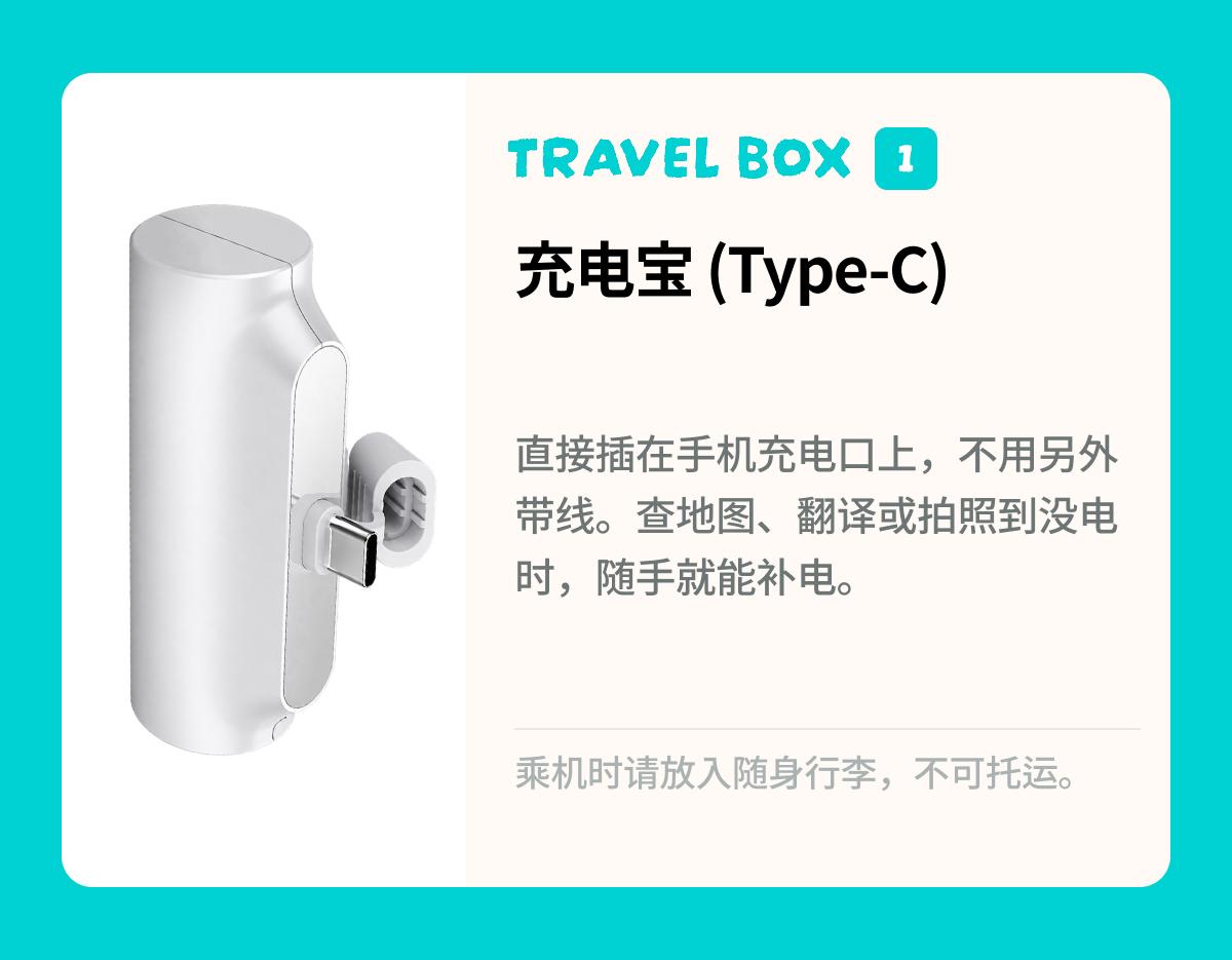 K-Ready Box | Travel Box（韩国旅行实用必备品） 4