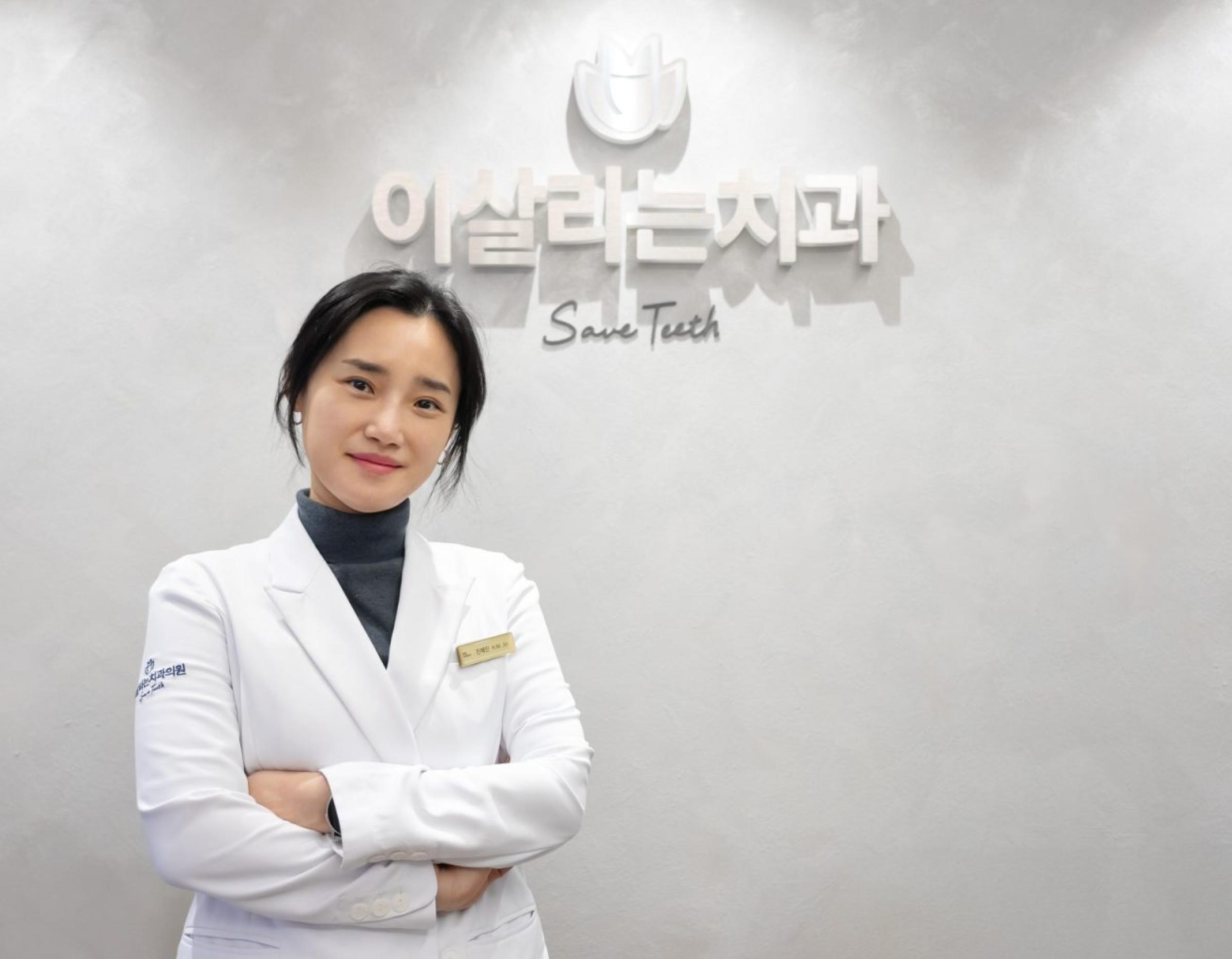 이살리는치과의원 선릉역점 대표 이미지