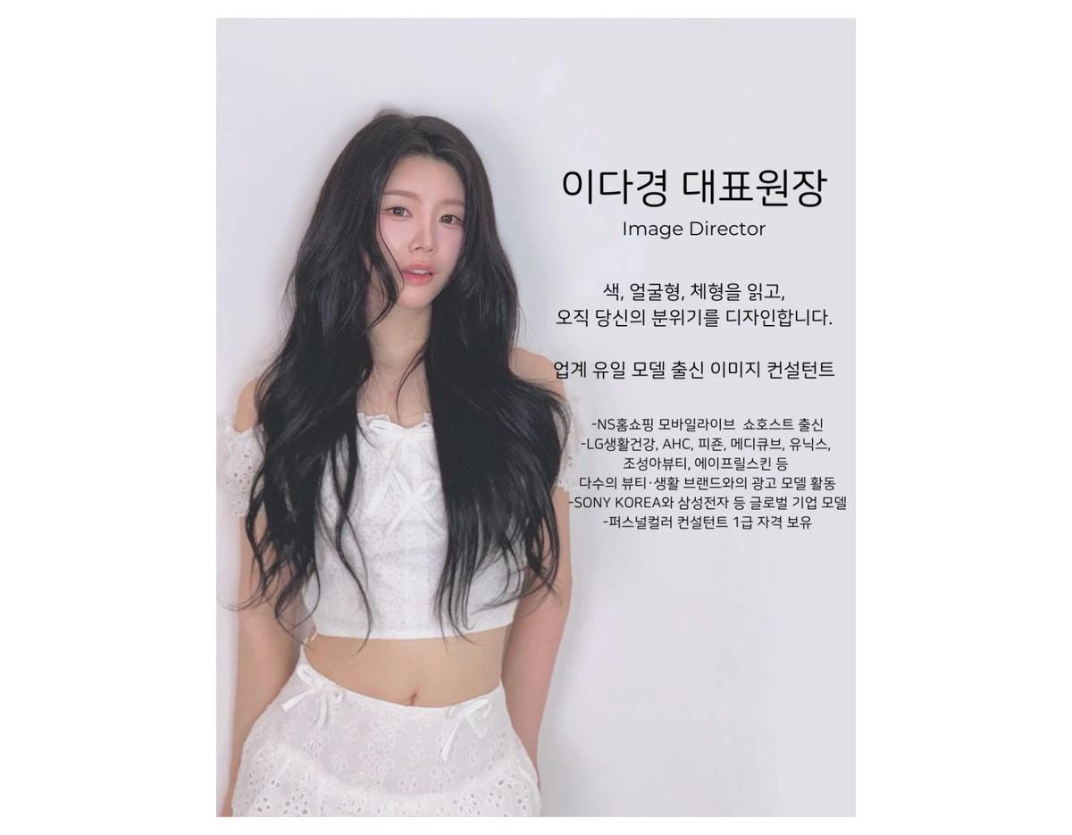 FIT SEE FIT SEE Director Lee Da-kyung