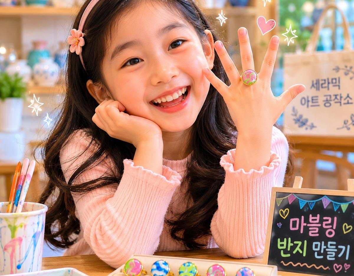 도자기 마블링 체험 과정