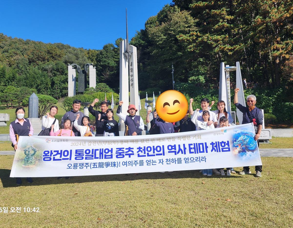 우리얼문화원 태조왕건 역사테마체험 단체 사진