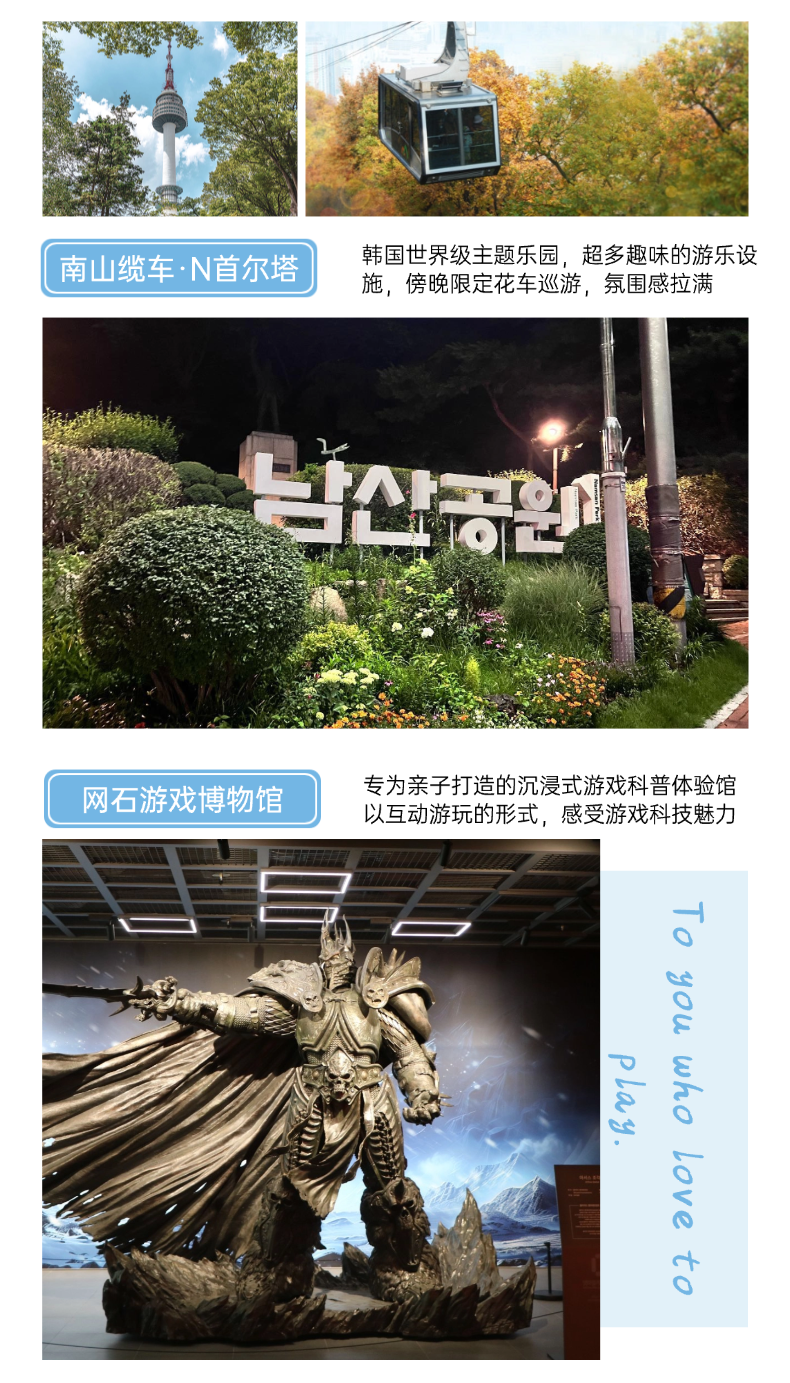 家庭PLAY KOREA英文商品指南6