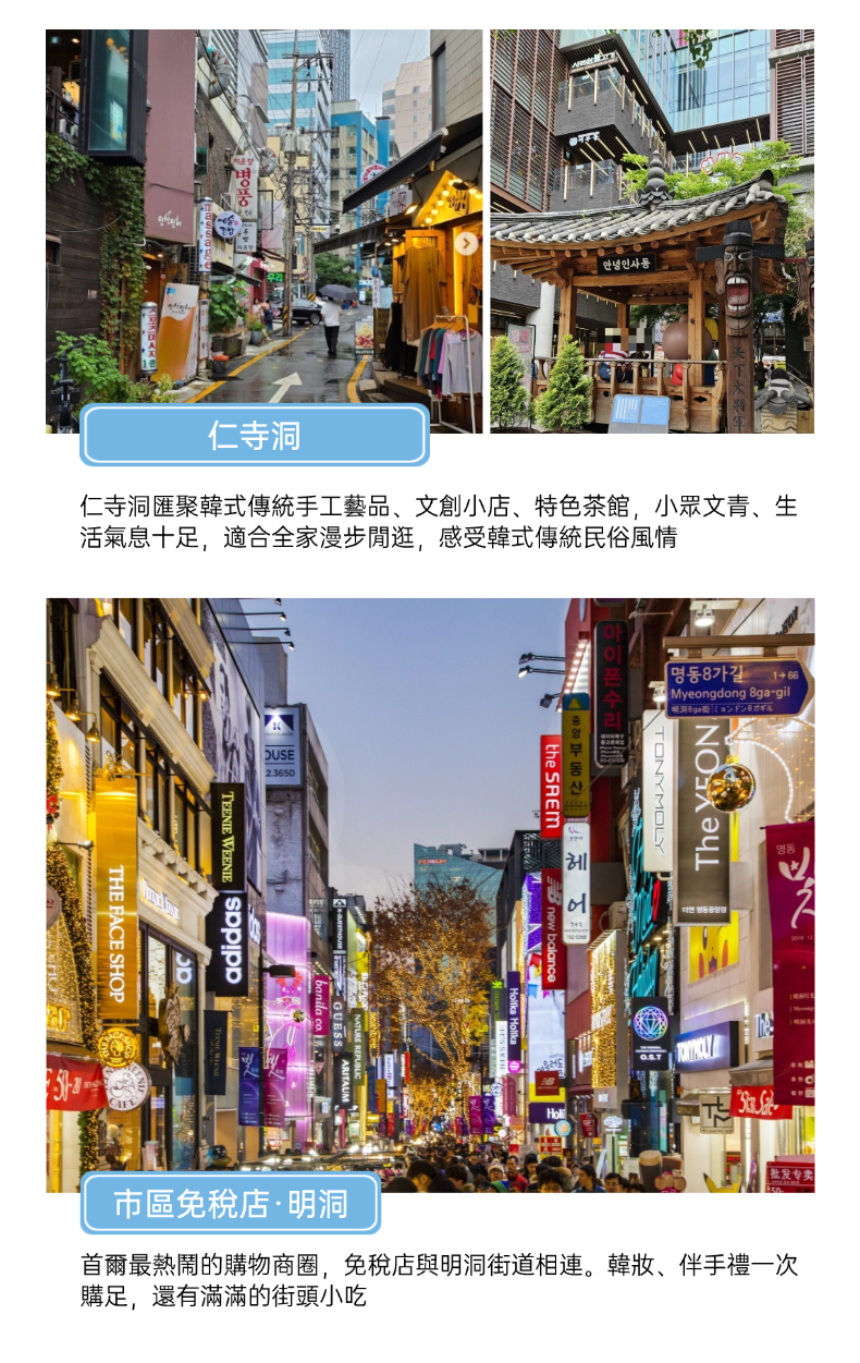 家庭 PLAY KOREA 英文產品介紹 8