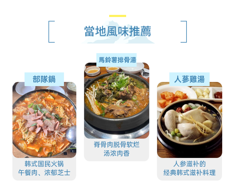家庭 PLAY KOREA 英文產品介紹 10