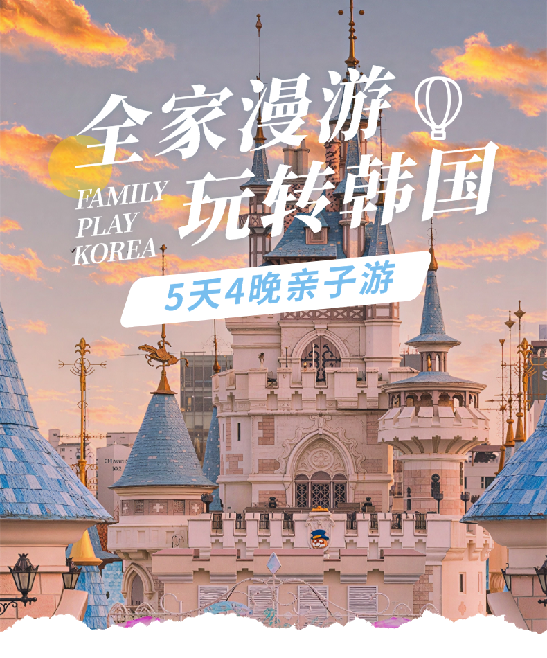家庭PLAY KOREA英文商品指南1