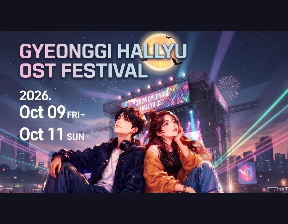 2026 GHOST 뮤직 페스티벌 대표 이미지
