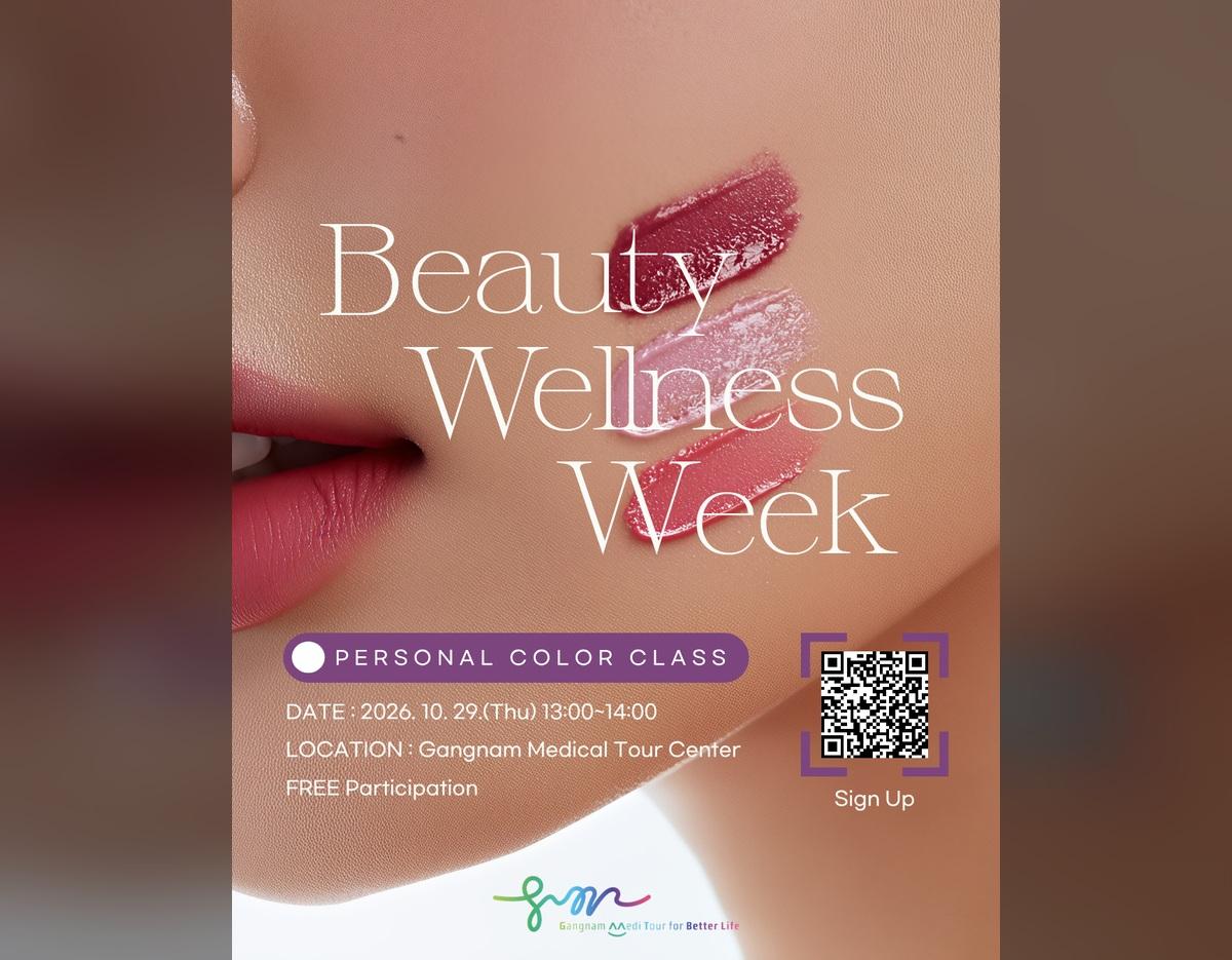 Gangnam Medical Tour Center | Beauty Wellness Week 4