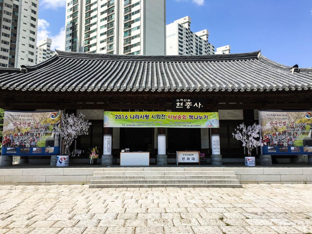 Geschichtshalle des Seodaemun-Gefängnisses image 10