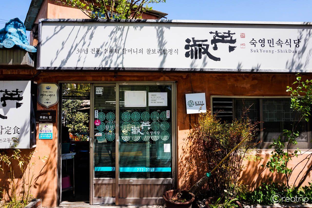 restaurant sookyoung image 9