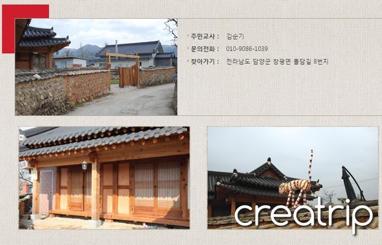 Doldam Minbak image 1