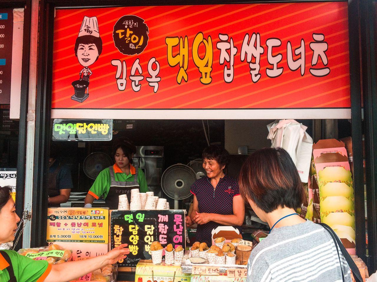 Donut de arroz con hojas de Kimsoonok Dat 5