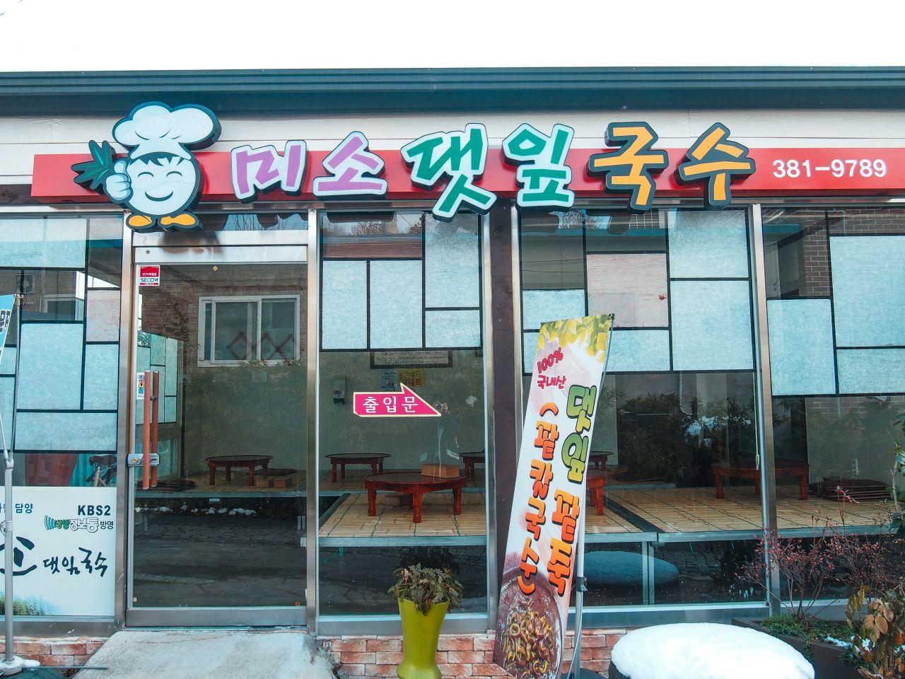 Senyum mie daun dat image 6