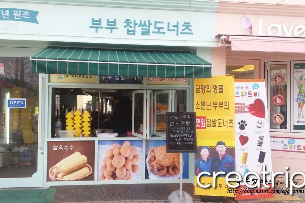 beignet de riz bubu 1