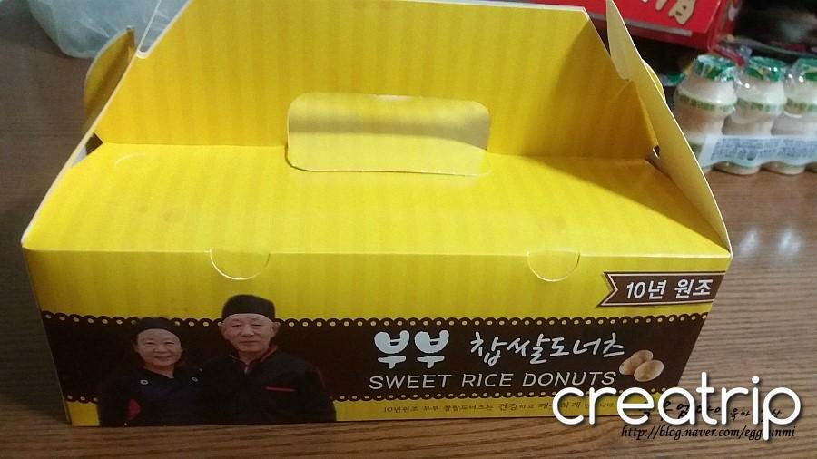 beignet de riz bubu 3