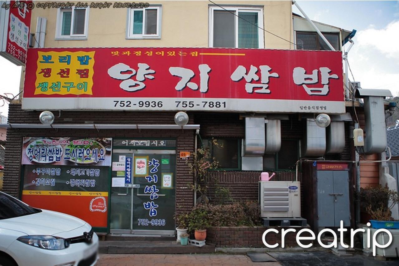 Янджи Сам Боб image 1