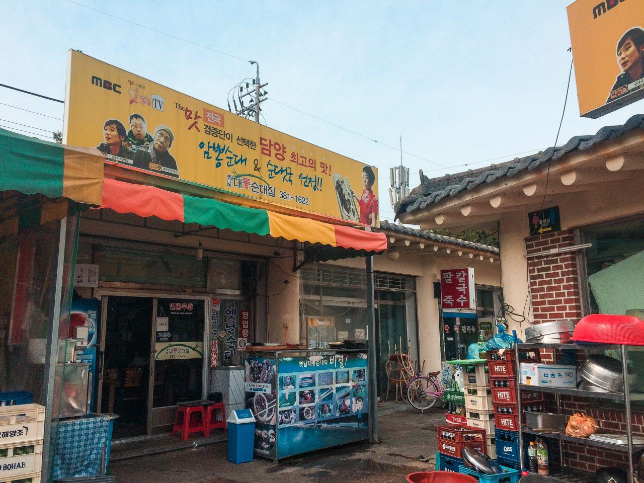 Old daetong soondae house image 5