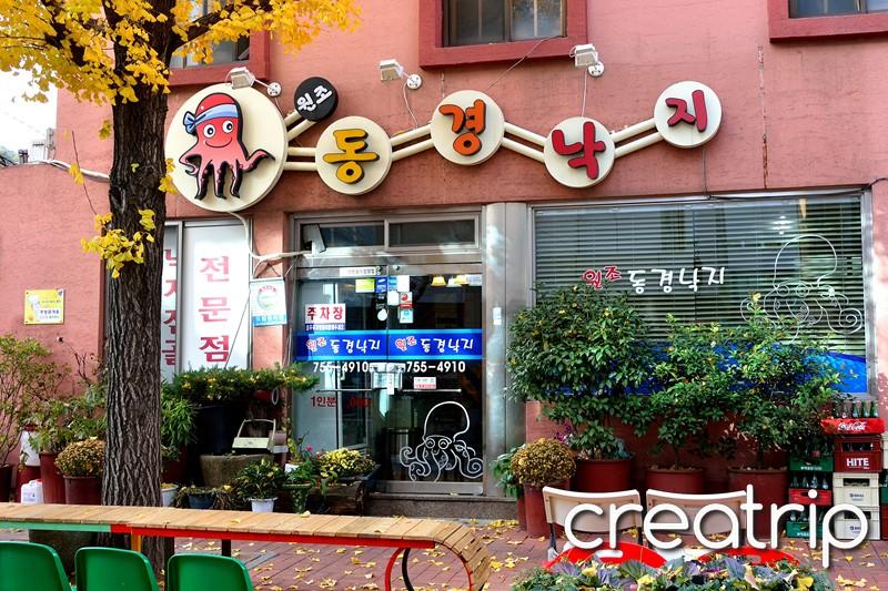 Wonjo-Dong-Oktopus 5