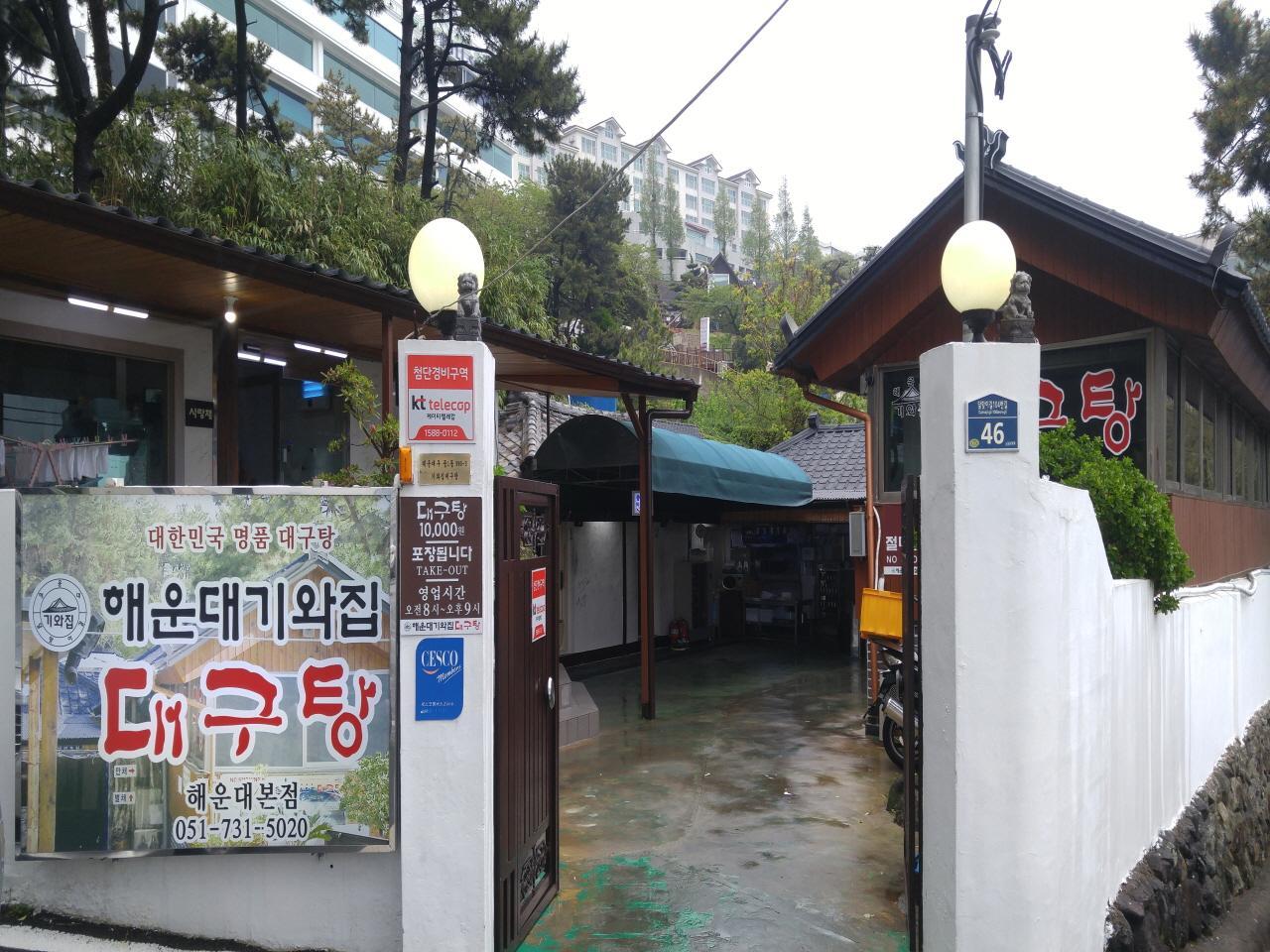 Haeundae giwa-house daegu soup image 3