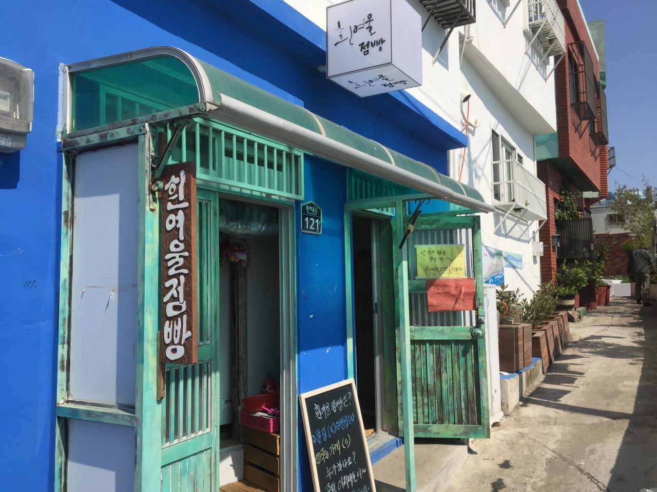 white yeowool small market image 2