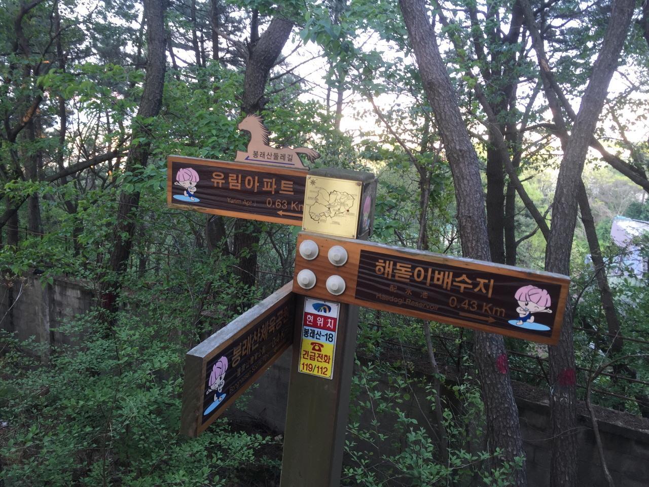 Ingresso del Centro di ecologia naturale della montagna Bongrae 3