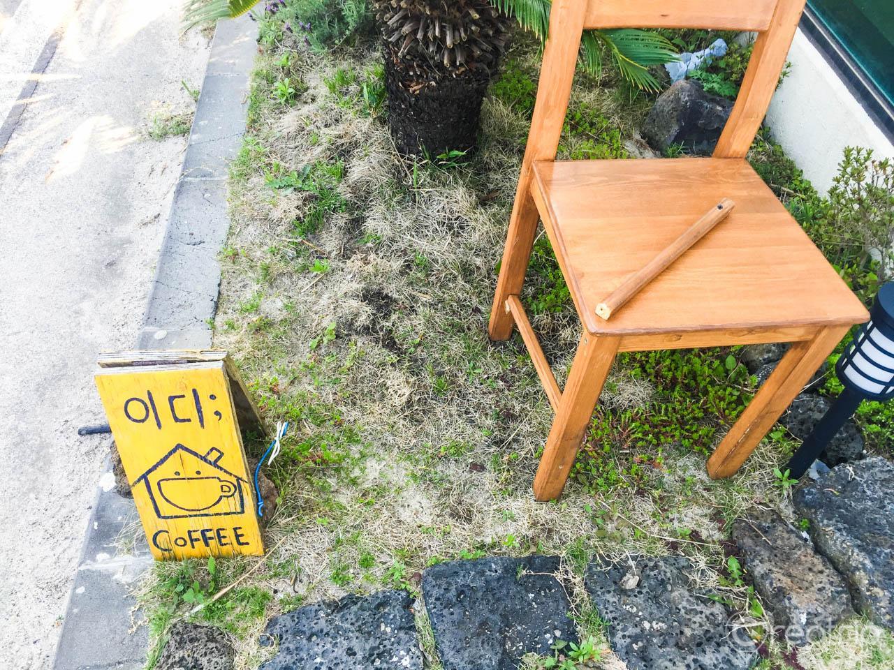 Iidy House n Café 5