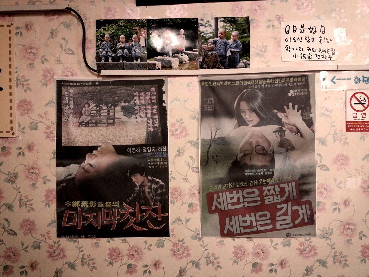 повезло дабан 3