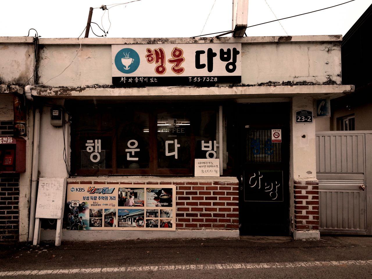 повезло дабан 2