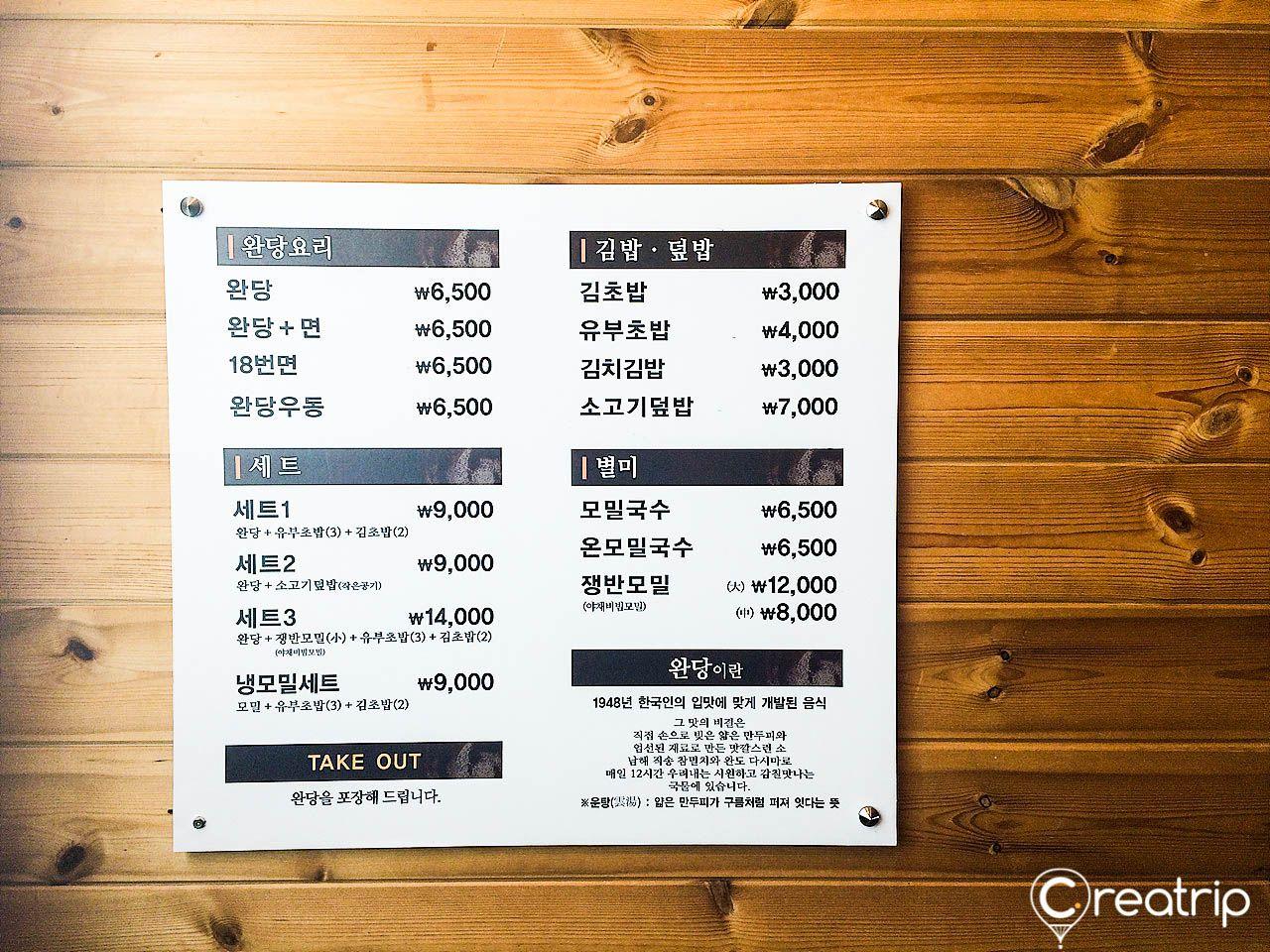 Menu board on wooden plank with cloud pattern and varnish coating.