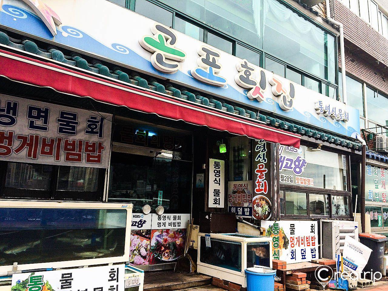 Гонпо, ресторан морепродуктов image 6