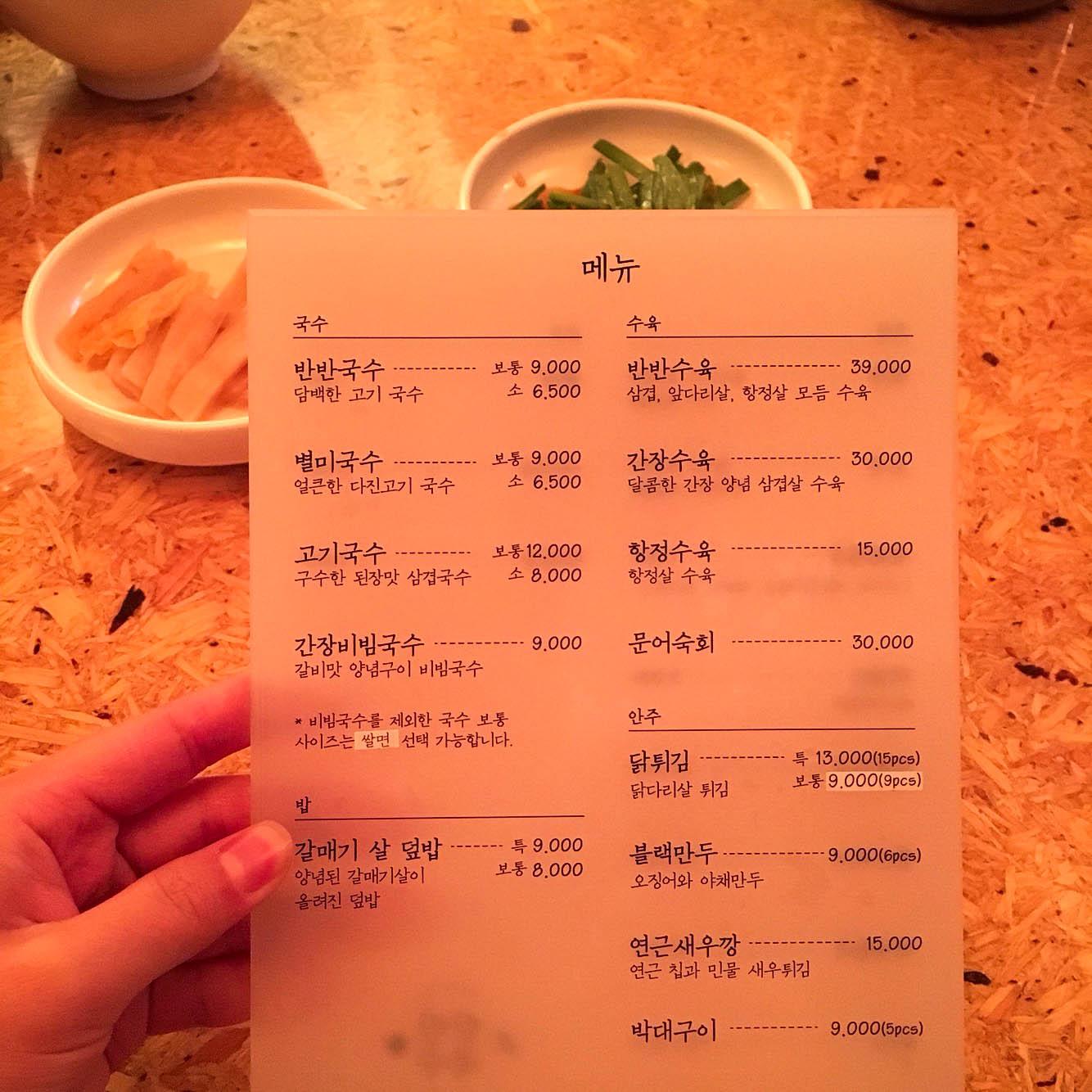 bowl of creamy 반반국수 (Korean noodle dish) with peach garnish on table, recipe for comfort food.