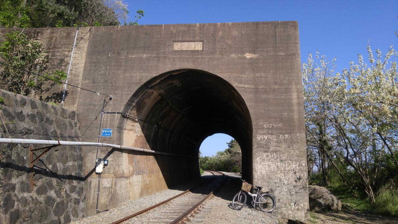 Mipo Rail road image 3