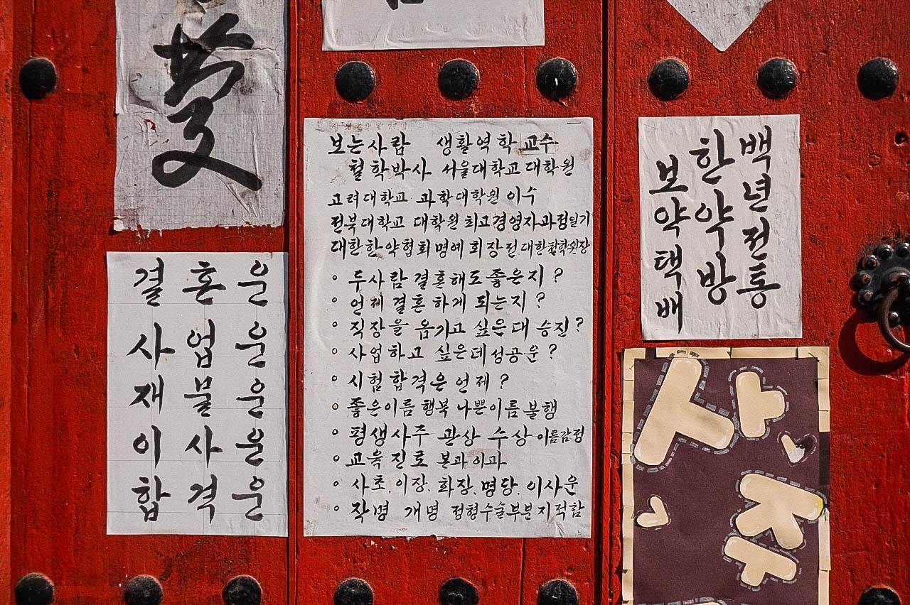 дорно дахины анагаах ухааны өрөө 4