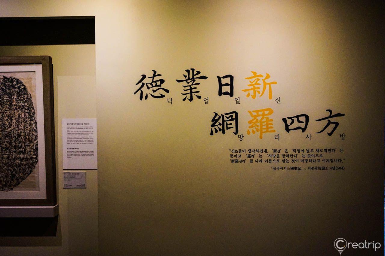 Nationales Gyeongju-Museum image 3