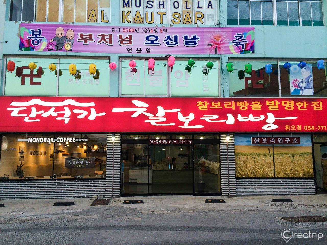 Roti Danseok Barley image 6