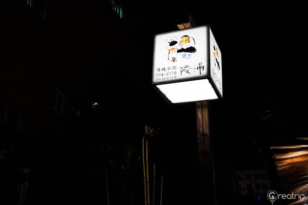 nengpo dawon image 10