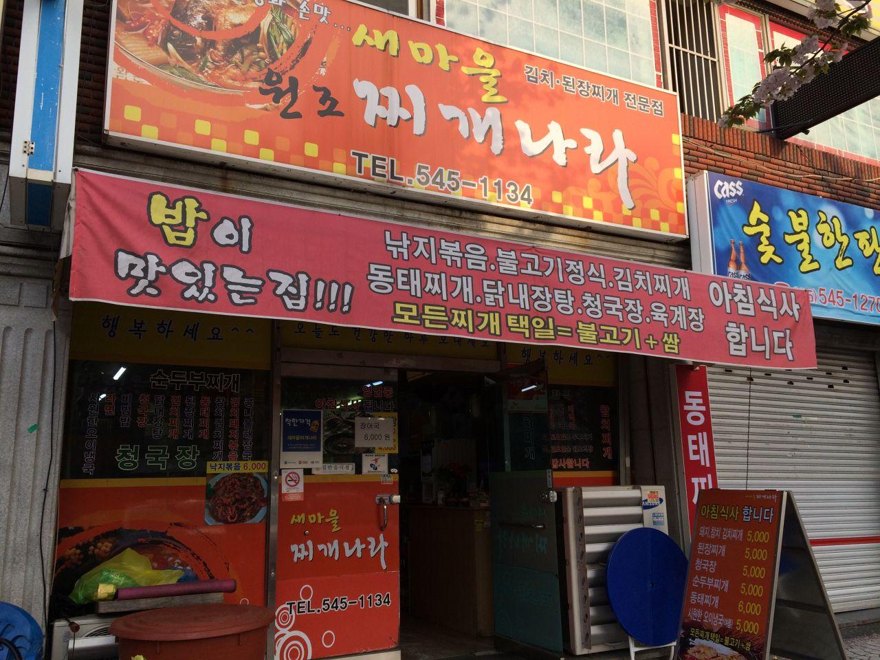 Paese della zuppa di New Town image 5