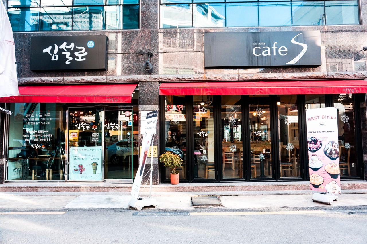 Simsul lo Kedai Kopi image 8